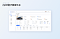 2021网页设计合集-后台篇-网页-UICN用户体验设计平台