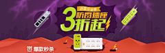 小风筝快飞采集到banner