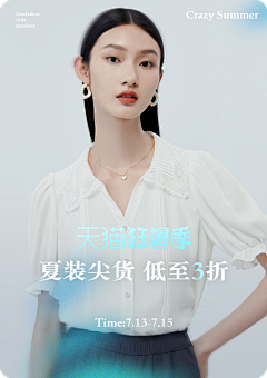 安安要旅游采集到海报