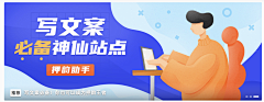 我是杨杨杨采集到banner