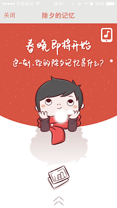 米-youyou采集到手机端活动页面