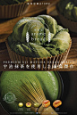 [米田/主动设计整理]美食达人：我觉得这批海报比美食本身更吸引人，色！香！味！俱全