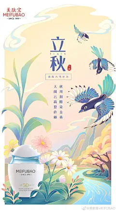 天阔云高夏色藏☁️
秋风斜阳染金黄
#立秋#虽至｜暑气未消
#美肤宝水薄清透隔离防晒露#
水润轻薄 高倍防晒☀️
抵御骄阳 温和养肤 ​​​​