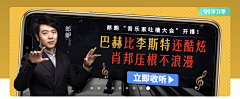 happy妞yeah采集到banner排版参考