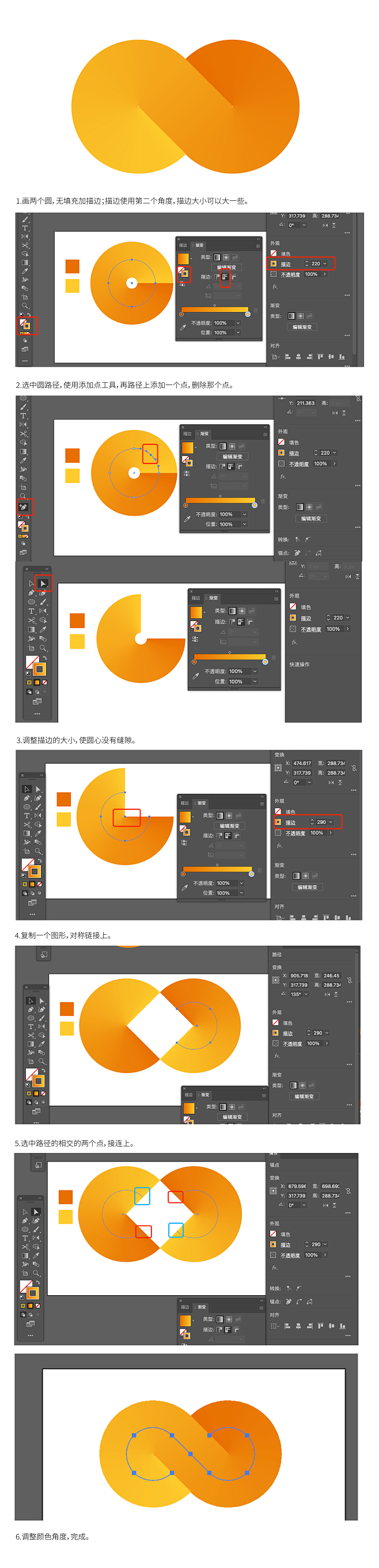 渐变相交图形-AI渐变效果