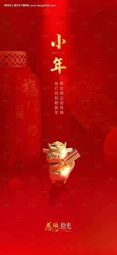 designer_miemie采集到小年【源文件img.img5.com.cn】