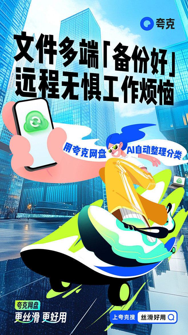 @夸克APP 的个人主页 - 微博