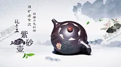 紫砂壶 【酷图网】中国风,茶器,茶壶,荷塘月色,淡雅,茶文化