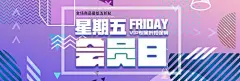 37款电商创意广告淘宝banner海报1920宽屏首页背景PSD设计素材图丨115