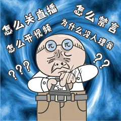 【小狮子赛几】网课表情包