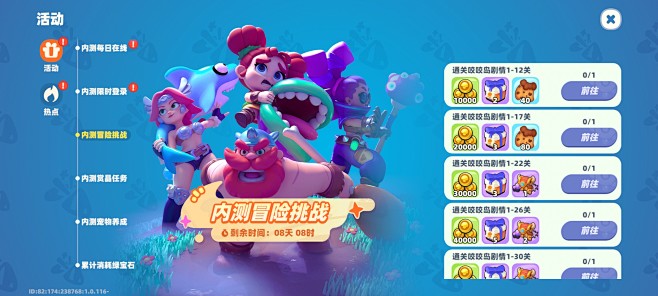 活动界面【野蛮人大作战2】——更多截图，...