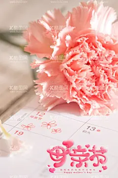 母亲节  - 源文件下载【酷图网】母亲节,感恩母亲节,母亲节海报,母亲节快乐,母亲节背景,母亲节展板,母亲节素材,快乐母亲节,母亲节广告,母亲节活动,母亲节传单,母亲节展架,母亲节x展架,母亲节DM单,母亲节宣传单,母亲节宣传,母亲节贺卡,母亲节朋友圈,爱在母亲节,母亲节微信,约惠母亲节,母亲节单页,母亲节艺术字,母亲节字体