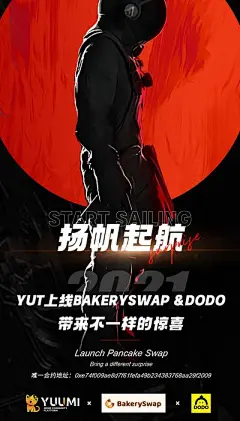 【南门网】 海报 区域链 宇航员 科幻 科技 503211
