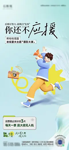 开学季儿童活动海报-志设网-zs9.com