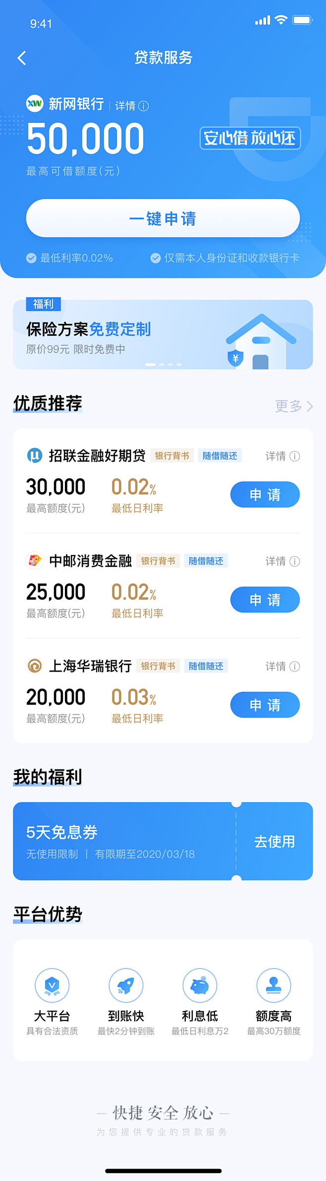 金融类app-金融相关-UI金融app参...