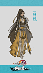 【儒风】藏剑成女