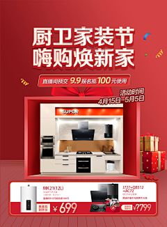 idahu采集到家装海报