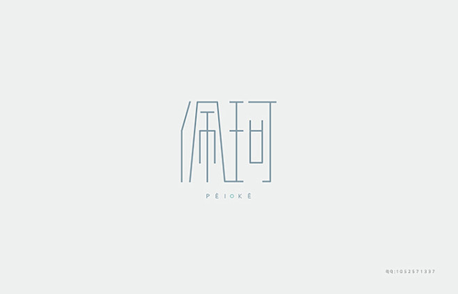 佩珂#字体设计##品牌设计##logo#...