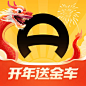懂车帝  2024春节【图标 APP LOGO ICON】@ANNRAY!