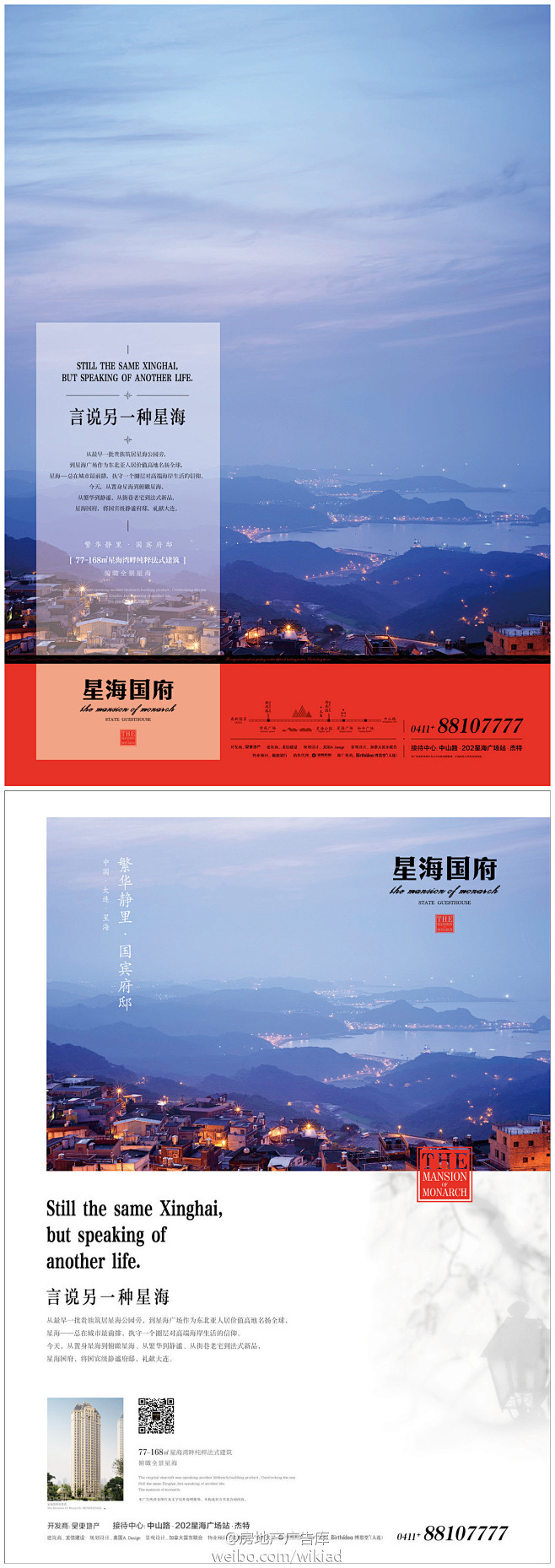 星海国际        转自房地产广告库