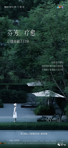 中蓝品牌采集到地产用图