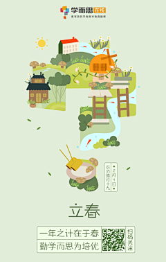 DONG东漫采集到节气闪屏插画