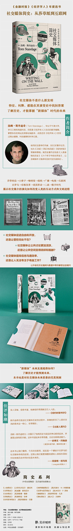 书籍长图-花瓣网|陪你做生活的设计师 | _书评_在线阅读】 - 当当图书