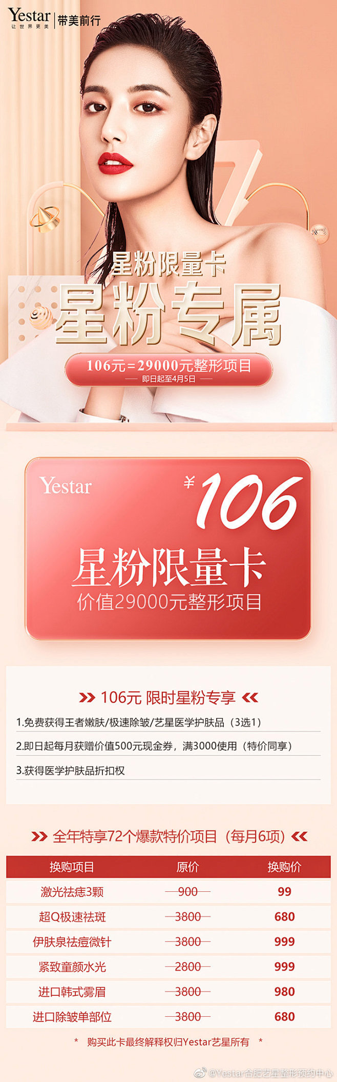 Yestar合肥艺星整形预约中心的照片 ...