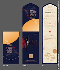 中秋贺卡图片,中秋贺卡模板下载,贺卡 邀请函 中秋节贺卡 中国风贺卡 插画贺卡,中秋贺卡设计素材,昵图网：图片共享和图片交易中心