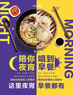 w先生0825采集到餐饮海报