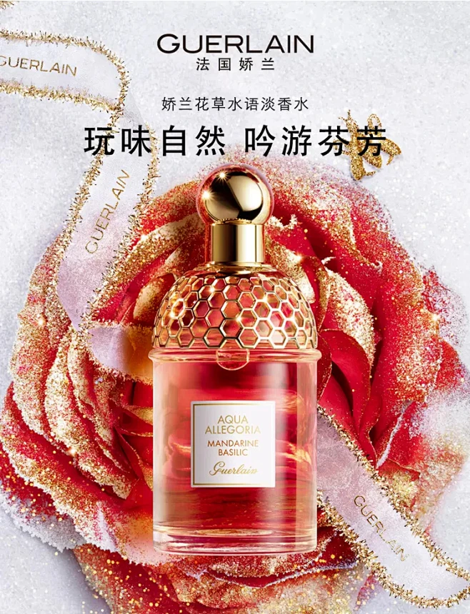 Guerlain娇兰官方旗舰店-花瓣网