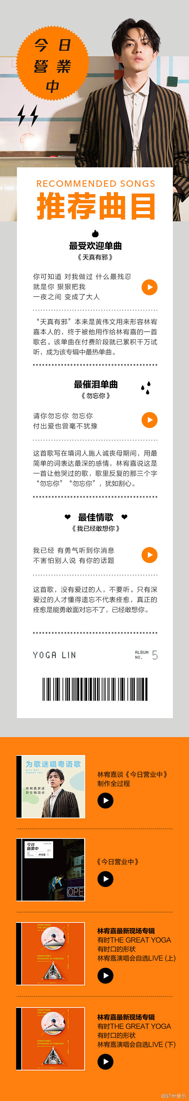 虾米音乐的照片 - 微相册