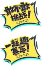 敢不敢就现在！ QQ飞车2015态度站-QQ飞车官方网站-腾讯游戏-竞速网游王者 突破300万同时在线