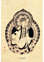 余钟韵工笔画：佛像画集