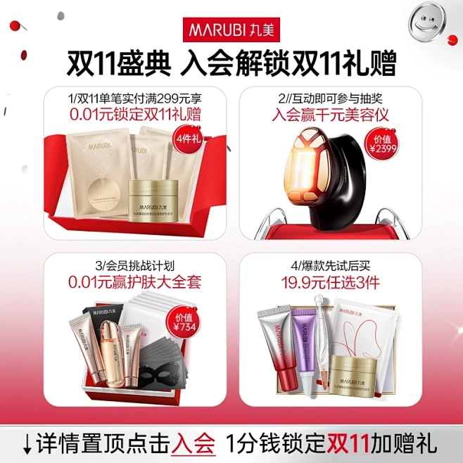 【立即抢购】丸美三代小红笔眼霜抗皱淡纹黑...