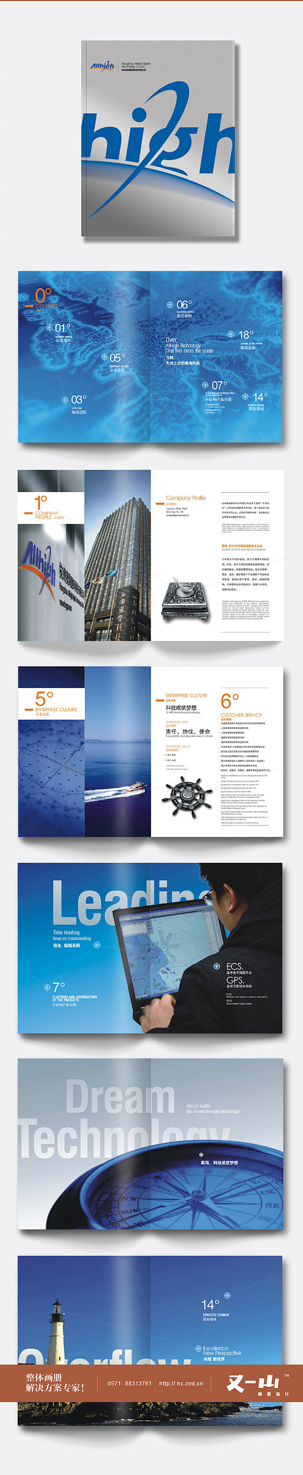 奥海科技画册设计|科技公司画册设计|科技...