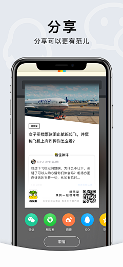 黄大豆O_o采集到APP-上架图