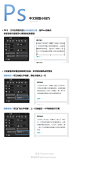 Ps中文排版小技巧 - ICONFANS|图标粉丝网|专业图标界面设计论坛,软件界面设计,图标制作下载,人机交互设计