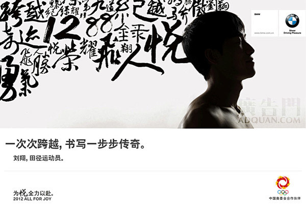 广告门 adquan.com | 广告行...