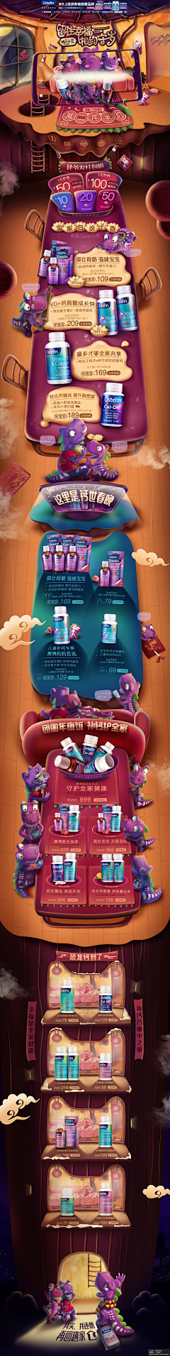 咸鱼老阳-永不翻身采集到活动