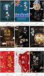 中式中国风古风宫廷古典海报宣传单背景海报PS设计模板psd501-淘宝网