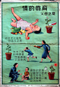 1952年新亚书店发行的《儿童心理教育图》 | Children's Psychological Education Posters - AD518.com - 最设计