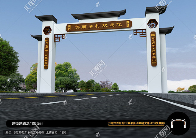 特色乡村龙门架 乡村龙门架 古镇龙门架 ...