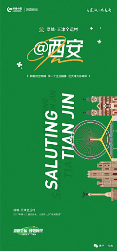 橙子BULI采集到返乡置业