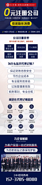 注册 公司  代理 