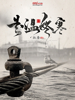 隐叶采集到男频封面【非本人】——玄幻