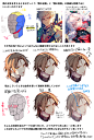 脸部 打光 立体感 教程 画法 高光 绘画