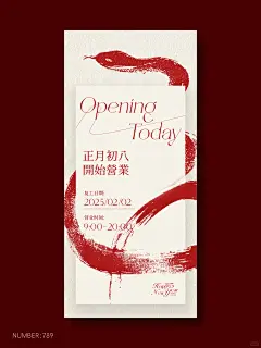 美业春节放假通知海报｜美业海报｜放假通知 - 小红书