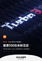 @小米商城 的个人主页 - 微博