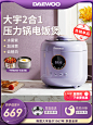 大宇新款电压力锅家用小型智能全自动4L电饭煲高压锅旗舰店正品